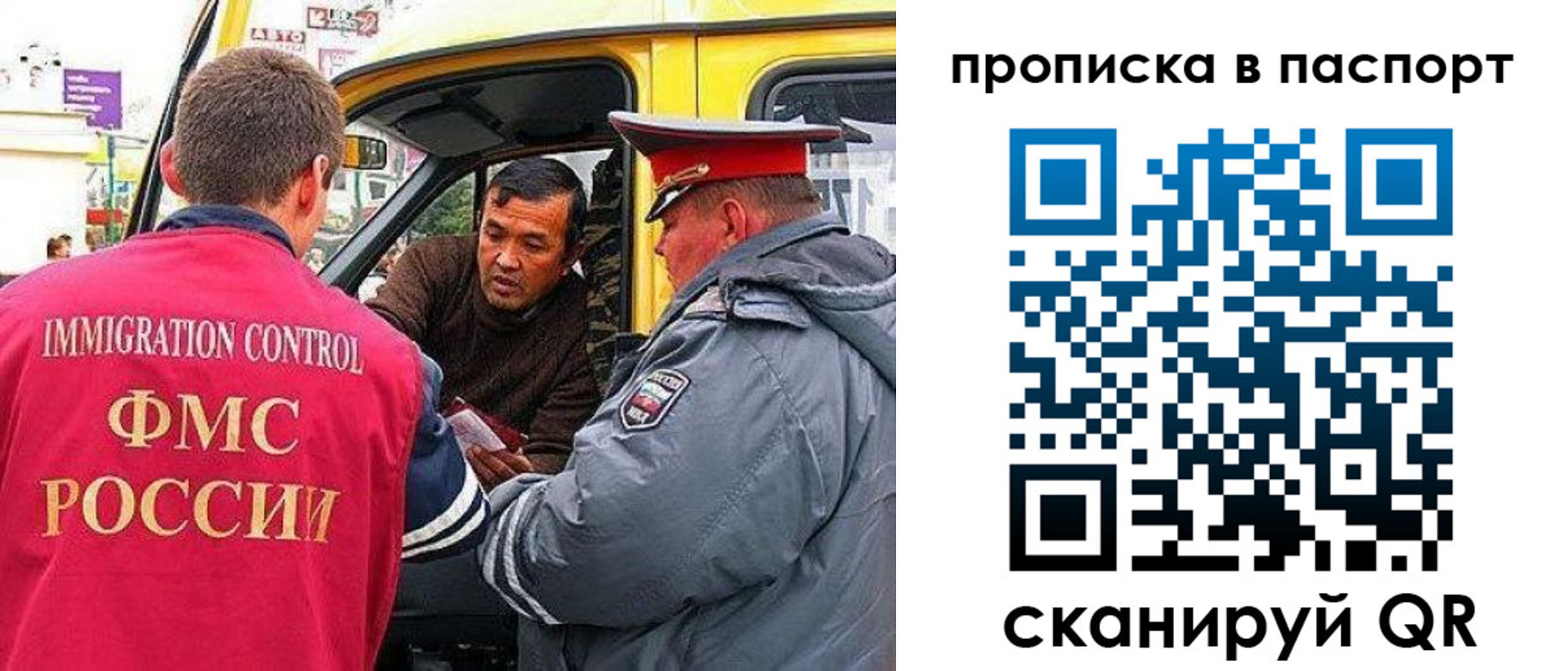прописка паспорт в Нижнем Новгороде